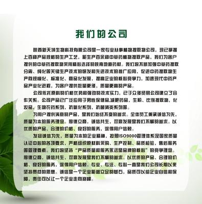 辟汗草提取物 / 植物提取物