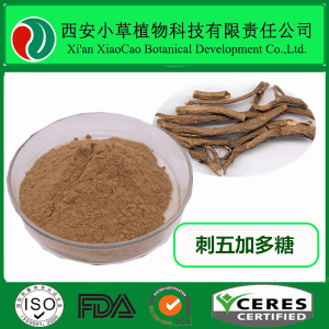 陜西植物提取物-刺五加甙工廠、供應商-化工公司黃頁–