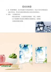 正遍知產(chǎn)品架構師吳總為你介紹新品禪吻玻尿酸精粹面膜